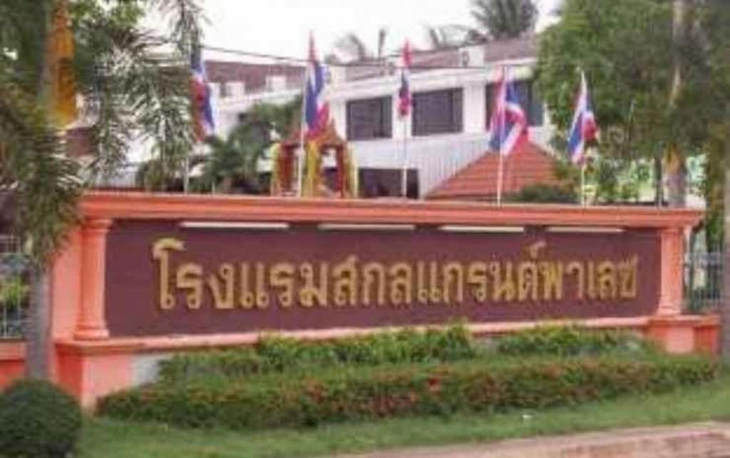 Sakol Grand Palace Hotel Sakon Nakhon Exterior photo