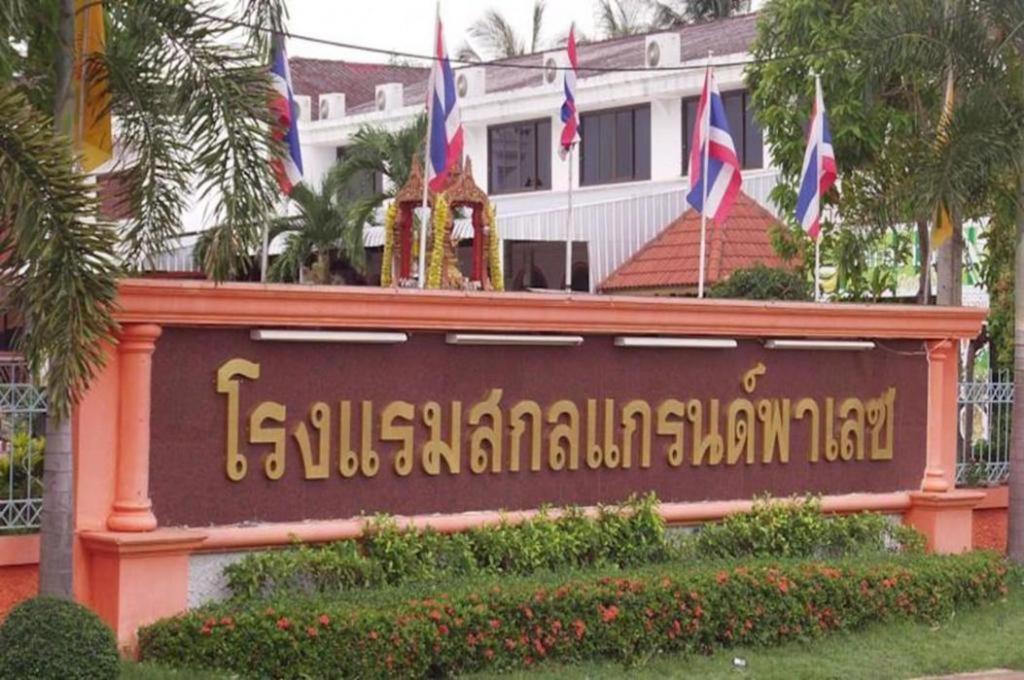 Sakol Grand Palace Hotel Sakon Nakhon Exterior photo